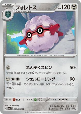Image of Forretress (057/078) - SV1V Violet ex