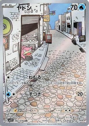 Image of Slowpoke - 082/078 (082/078) - SV1V Violet ex Holofoil