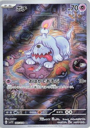 Image of Greavard - 087/078 (087/078) - SV1V Violet ex Holofoil