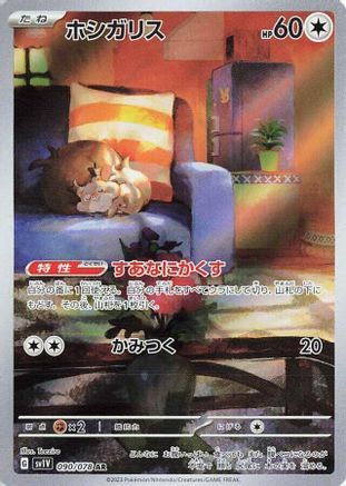 Image of Skwovet - 090/078 (090/078) - SV1V Violet ex Holofoil