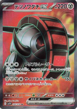Image of Iron Treads ex - 096/078 (096/078) - SV1V Violet ex Holofoil
