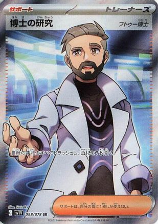 Image of Professor's Research - 098/078 (098/078) - SV1V Violet ex Holofoil