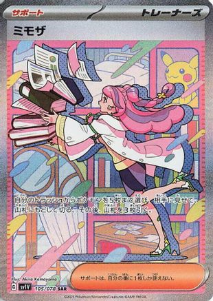 Image of Miriam - 105/078 (105/078) - SV1V Violet ex Holofoil