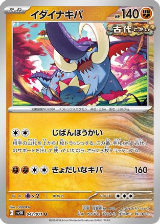 Image of Great Tusk (042/071) - SV5K Wild Force