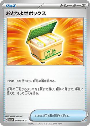Image of Boxed Order (061/071) - SV5K Wild Force