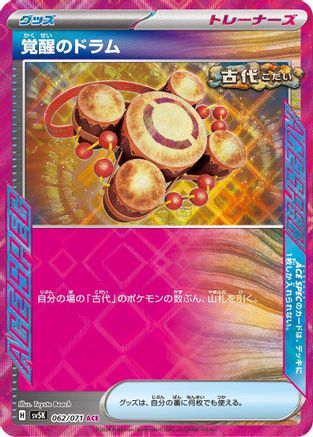 Image of Awakening Drum (062/071) - SV5K Wild Force Holofoil