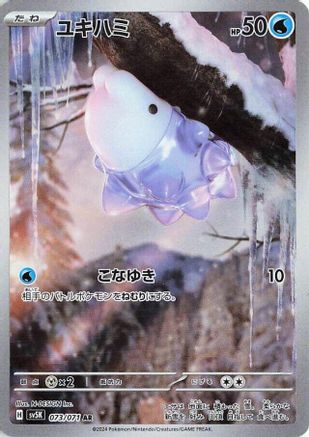 Image of Snom - 073/071 (073/071) - SV5K Wild Force Holofoil