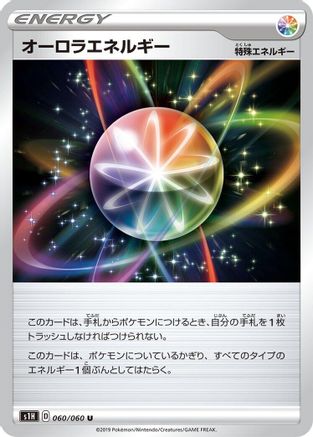 Image of Aurora Energy (060/060) - S1H Shield