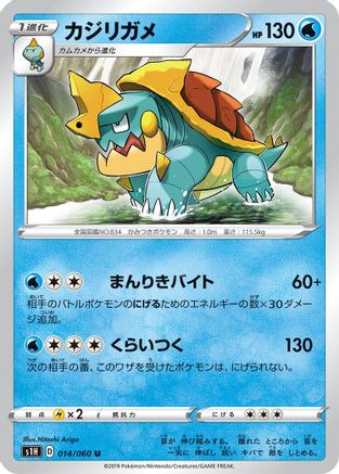 Image of Drednaw (014/060) - S1H Shield