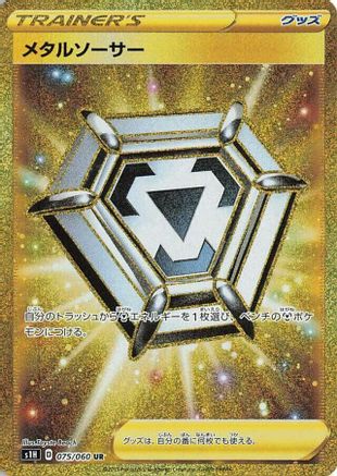Image of Metal Saucer - 075/060 (075/060) - S1H Shield Holofoil