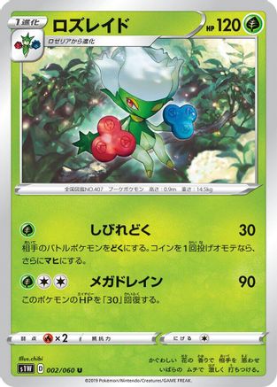 Image of Roserade (002/060) - S1W Sword