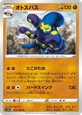 Image of Grapploct (033/060) - S1W Sword