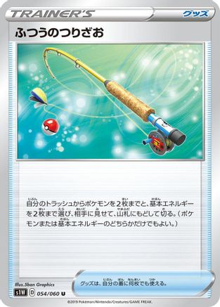 Image of Ordinary Rod - 054/060 (054/060) - S1W Sword