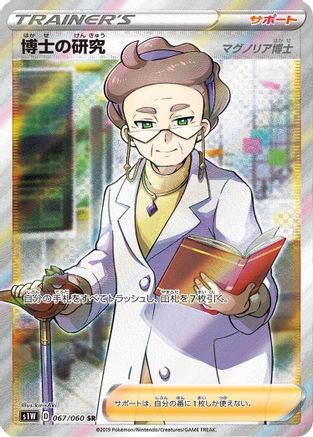 Image of Professor's Research - 067/060 (067/060) - S1W Sword Holofoil