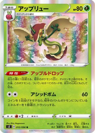 Image of Flapple (012/096) - S2 Rebellion Crash Holofoil