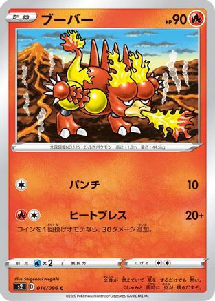 Image of Magmar (014/096) - S2 Rebellion Crash