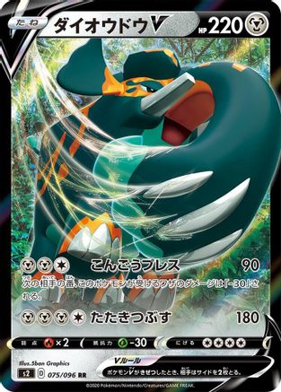 Image of Copperajah V - 075/096 (075/096) - S2 Rebellion Crash Holofoil