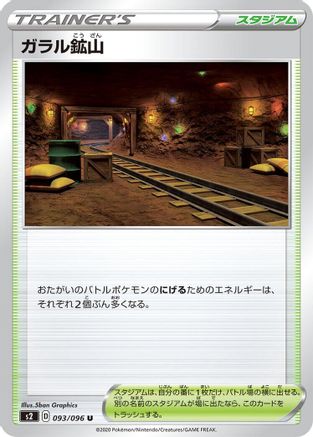 Image of Galar Mine (093/096) - S2 Rebellion Crash