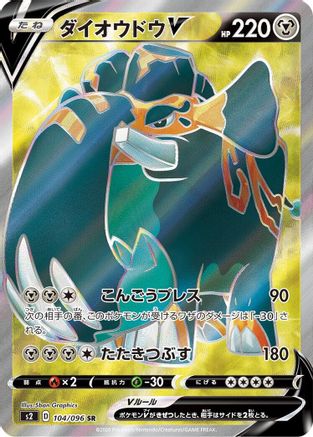 Image of Copperajah V - 104/096 (104/096) - S2 Rebellion Crash Holofoil