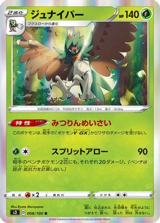 Image of Decidueye (008/100) - S3 Infinity Zone Holofoil