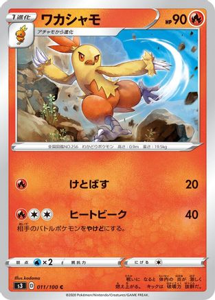 Image of Combusken (011/100) - S3 Infinity Zone