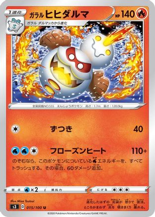 Image of Galarian Darmanitan (015/100) - S3 Infinity Zone