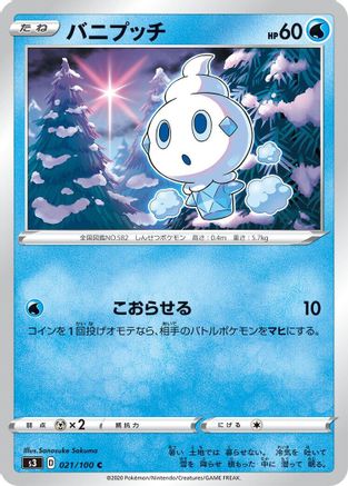 Image of Vanillite (021/100) - S3 Infinity Zone