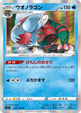 Image of Dracovish (028/100) - S3 Infinity Zone Holofoil