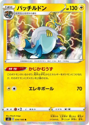 Image of Arctozolt (034/100) - S3 Infinity Zone Holofoil