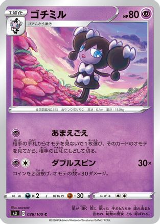 Image of Gothorita (038/100) - S3 Infinity Zone