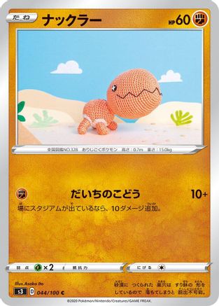 Image of Trapinch (044/100) - S3 Infinity Zone