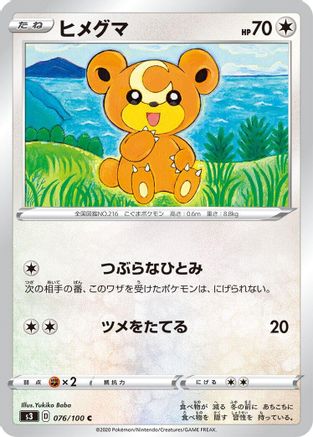 Image of Teddiursa (076/100) - S3 Infinity Zone