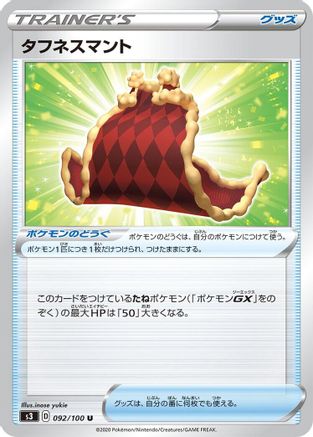 Image of Cape of Toughness (092/100) - S3 Infinity Zone