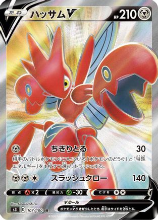 Image of Scizor V - 107/100 (107/100) - S3 Infinity Zone Holofoil