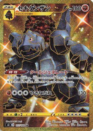 Image of Coalossal (117/100) - S3 Infinity Zone Holofoil