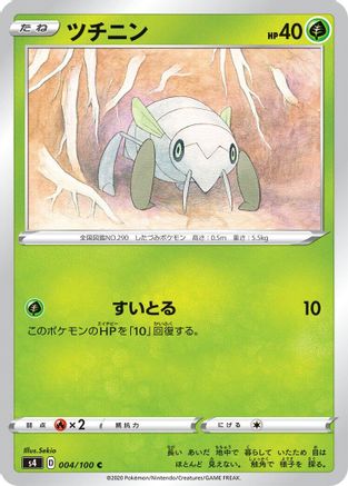 Image of Nincada (004/100) - S4 Amazing Volt Tackle