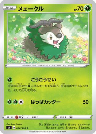 Image of Skiddo (006/100) - S4 Amazing Volt Tackle