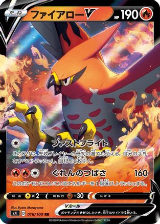 Image of Talonflame V - 016/100 (016/100) - S4 Amazing Volt Tackle Holofoil