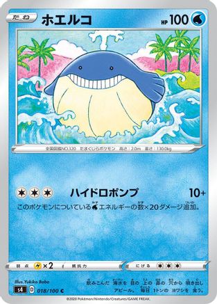 Image of Wailmer (018/100) - S4 Amazing Volt Tackle