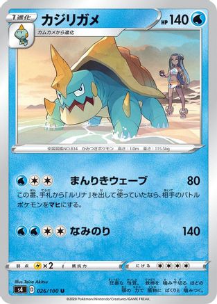 Image of Drednaw (026/100) - S4 Amazing Volt Tackle