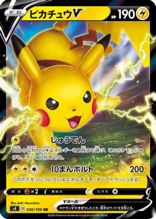 Image of Pikachu V - 030/100 (030/100) - S4 Amazing Volt Tackle Holofoil