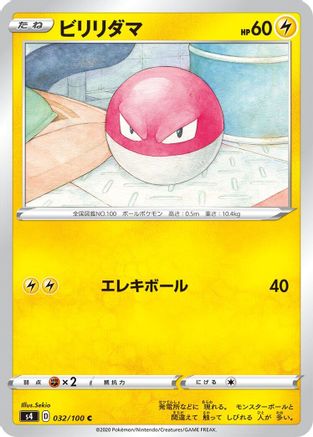 Image of Voltorb (032/100) - S4 Amazing Volt Tackle