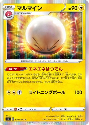 Image of Electrode (033/100) - S4 Amazing Volt Tackle Holofoil