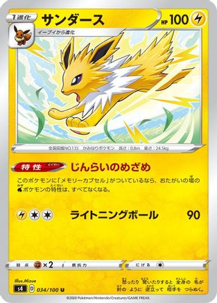 Image of Jolteon (034/100) - S4 Amazing Volt Tackle