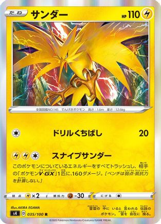 Image of Zapdos (035/100) - S4 Amazing Volt Tackle Holofoil