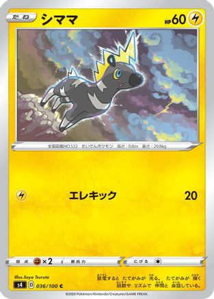 Image of Blitzle (036/100) - S4 Amazing Volt Tackle