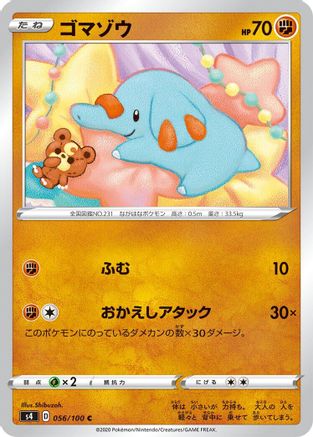 Image of Phanpy (056/100) - S4 Amazing Volt Tackle