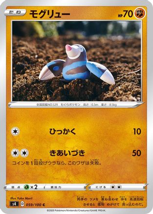 Image of Drilbur (059/100) - S4 Amazing Volt Tackle