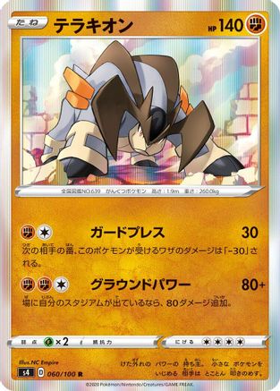 Image of Terrakion (060/100) - S4 Amazing Volt Tackle Holofoil