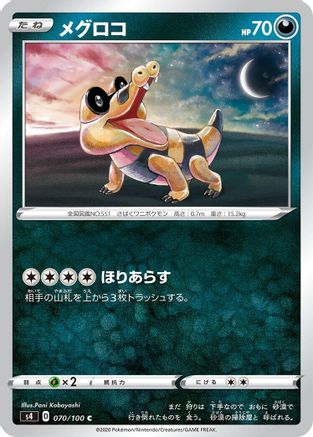 Image of Sandile (070/100) - S4 Amazing Volt Tackle